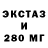Экстази 300 mg The.#1 T