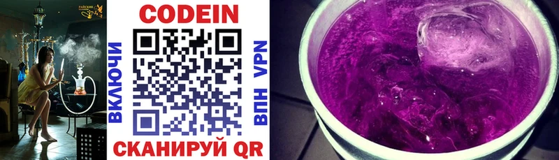Кодеиновый сироп Lean Purple Drank  Сысерть 